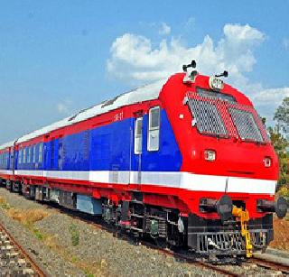 Decision to cancel 'DEMU train' | ‘डेमू ट्रेन’ रद्द करण्याचा निर्णय