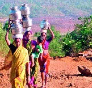 Wander for drinking water! | पिण्याच्या पाण्यासाठी भटकंती!