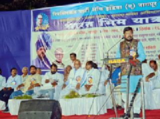 Ramdas Athavale: Welcome to India's Bimanatra | माणसाला माणसाशी जोडण्याचा प्रयत्न रामदास आठवले : भारत भीमयात्राचे स्वागत Ramdas Athavale: Welcome to India's Bimanatra | माणसाला माणसाशी जोडण्याचा प्रयत्न रामदास आठवले : भारत भीमयात्राचे स्वागत