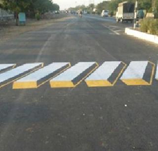 Three-speed speed breaker to keep track of road accidents | रस्ते अपघातांवर अंकुश ठेवण्यासाठी थ्रीडी स्पीड ब्रेकर