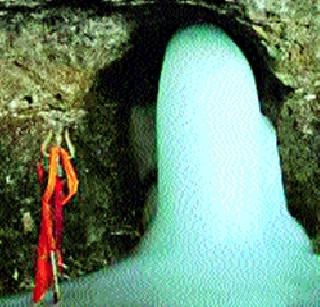 Amarnath's temple was 20 feet tall | अमरनाथचे हिमलिंग झाले २0 फुटांचे