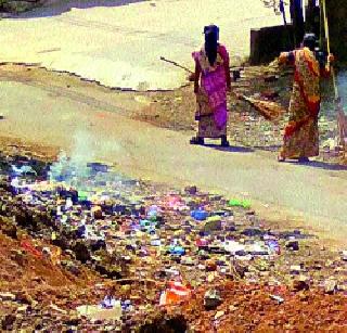 Cleaning staff burns garbage | सफाई कर्मचारीच जाळतात कचरा