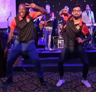 Chris Gayle - Virat Kohli's Dhammal Dance | ख्रिस गेल - विराट कोहलीचा धम्माल डान्स