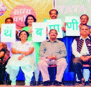 Sewer recycling required | सांडपाण्याचा पुनर्वापर आवश्यक Sewer recycling required | सांडपाण्याचा पुनर्वापर आवश्यक