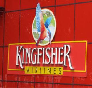 Kingfisher brands get a buyer | किंगफिशर ब्रॅण्डला खरेदीदार मिळेना