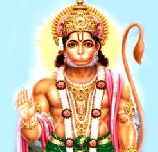 Hanuman was named after Dhirubhai | हनुमानाचं नामकरण झालं धीरूभाई