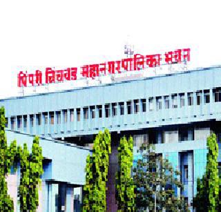 The sun shine of the Municipal Corporation | पालिकेच्या तिजोरीलाही उन्हाच्या झळा