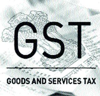 'GST' hangs | ‘जीएसटी’ लटकणार