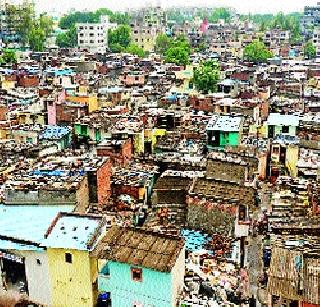 The city's slums are unsafe | शहरातील झोपडपट्ट्या असुरक्षित