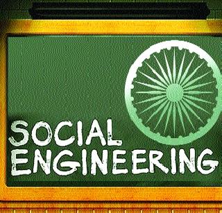 Social Engineering | सोशल इंजिनिअरिंग