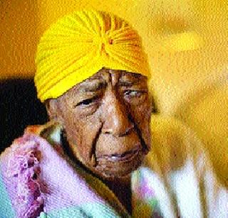 World's oldest person dies | जगातील वयोवृद्ध व्यक्तीचे निधन