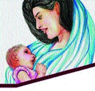 'Infant' app for lactating mothers | स्तनदा मातांसाठी ‘शिशुपोषण’ अ‍ॅप