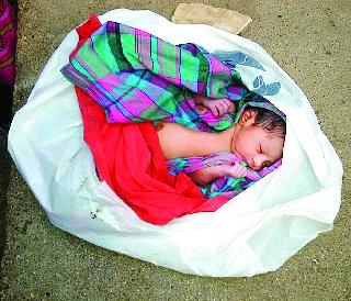 Two days 'nakushi' in plastic bags | प्लास्टिकच्या पिशवीत दोन दिवसांची ‘नकुशी’