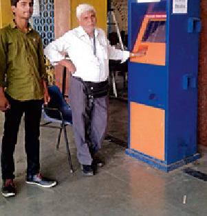 Automatic ticket vending machine at Badnera junction | बडनेरा जंक्शनवर स्वयंचलित तिकीट वेंडिंग मशीन Automatic ticket vending machine at Badnera junction | बडनेरा जंक्शनवर स्वयंचलित तिकीट वेंडिंग मशीन