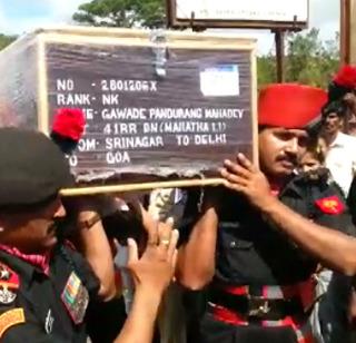 EXCLUSIVE VIDEOS: Military cremation grounds on Shaheed Gawad | एक्सक्लुझिव्ह व्हिडीओ : शहीद गावडेंवर लष्करी इतमामात अंत्यसंस्कार