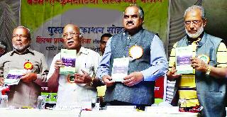 Publication of Gate Way of Dabhol | गेट वे आॅफ दाभोळ पुस्तकाचे प्रकाशन