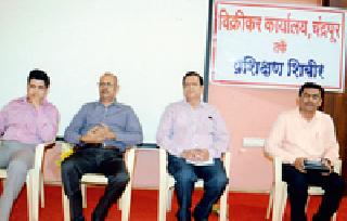 Workshop on new sales tax system | नवीन विक्रीकर संगणकीय प्रणालीबाबत कार्यशाळा