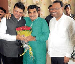 Gadkari's 'gift' to Fadnavis | फडणवीसांचे गडकरींना अनोखे ‘गिफ्ट’