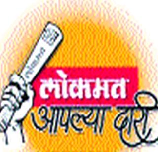 Thank you for the 'Lokmat Dwari' | ‘लोकमत आपल्या दारी’चे मानले आभार