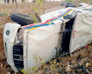 Police vehicle reversed; Five injured | पोलिसांचे वाहन उलटले; पाच जखमी Police vehicle reversed; Five injured | पोलिसांचे वाहन उलटले; पाच जखमी