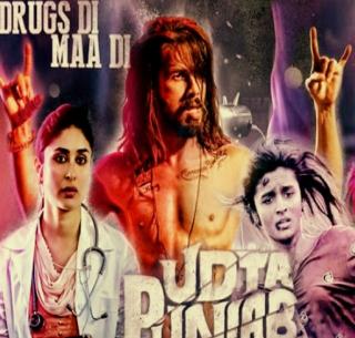 Fighting Elephants ..! The emotional comment of 'Amtu Punjab' on the promise of 'Udta Punjab' | लडता पहलाज..! 'उडता पंजाब'च्या वादावर 'अमुल'ची मार्मिक टिप्पणी