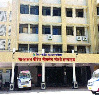 Joshi Hospital leakage | जोशी रुग्णालयाला गळती Joshi Hospital leakage | जोशी रुग्णालयाला गळती