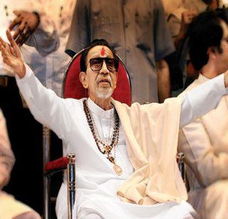 Selected Speeches of Balasaheb: Filmmakers made politics politically! | बाळासाहेबांची निवडक भाषणे - फिल्मवाल्यांनी राजकारणाचा केला लोच्या!