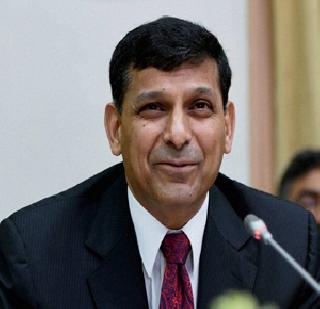 Raghuram Rajan finally resigns! | रघुराम राजन यांचा अखेर रामराम!