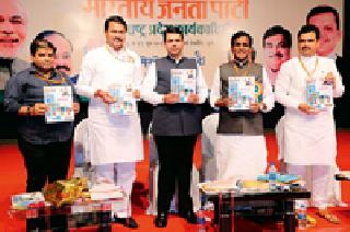 Chief Minister of Guardian Minister's Consultation | पालकमंत्र्यांच्या कल्पकतेची मुख्यमंत्र्यांनी घेतली दखल Chief Minister of Guardian Minister's Consultation | पालकमंत्र्यांच्या कल्पकतेची मुख्यमंत्र्यांनी घेतली दखल