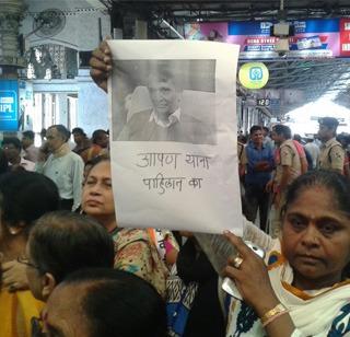 Did you see them? NCP activists' front in search of Railway Minister | आपण यांना पाहिलत का? रेल्वेमंत्र्यांच्या शोधार्थ NCP कार्यकर्त्यांचा मोर्चा