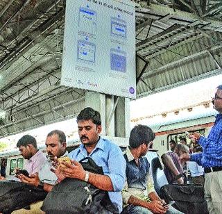 Free-Wifi for Railway Passengers | रेल्वे प्रवाशांना फ्री-वायफाय