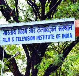 Restrictions on FTII students | ‘एफटीआयआय’च्या विद्यार्थ्यांवर निर्बंध