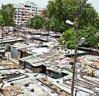 Slum rehabilitation finally ended | झोपडपट्टी पुनर्वसन अखेर बारगळले