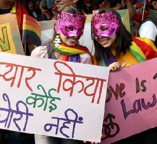 The Right to Homosexuality - The petition in the Supreme Court | समलैंगिकता हा जगण्याचा हक्कच - सर्वोच्च न्यायालयात पुन्हा याचिका