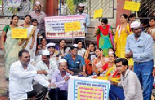 Demand for Special Teacher Attendants | विशेष शिक्षक परिचरांचे भीक मांगो आंदोलन Demand for Special Teacher Attendants | विशेष शिक्षक परिचरांचे भीक मांगो आंदोलन