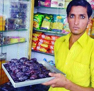 Increasing demand for dried corn on Ramadan | रमजाननिमित्त सुक्या मेव्याला वाढती मागणी Increasing demand for dried corn on Ramadan | रमजाननिमित्त सुक्या मेव्याला वाढती मागणी