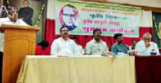 Dream of Vasantrao Naik's dream of agriculture | वसंतराव नाईकांच्या स्वप्नातील कृषिक्रांती घडवा Dream of Vasantrao Naik's dream of agriculture | वसंतराव नाईकांच्या स्वप्नातील कृषिक्रांती घडवा
