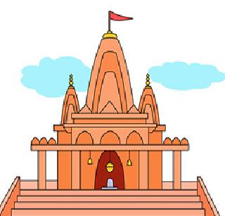 The existence of the temple must be proved! | मंदिरांचे अस्तित्वही सिद्ध करावे लागणार ! The existence of the temple must be proved! | मंदिरांचे अस्तित्वही सिद्ध करावे लागणार !