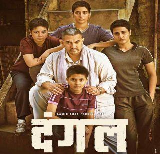 Poster Release of Aamir Khan's 'Dangle' | आमीर खानच्या 'दंगल'चं पोस्टर रिलीज