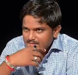 Hardik Patel's bail application sanctioned | हार्दिक पटेलचा जामीन अर्ज मंजूर