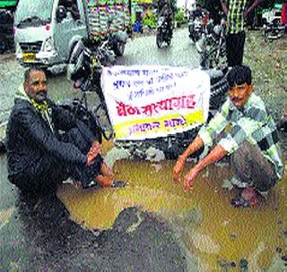 The road going through the city is difficult | शहरातून जाणा-या रस्त्याची अवस्था बिकट The road going through the city is difficult | शहरातून जाणा-या रस्त्याची अवस्था बिकट