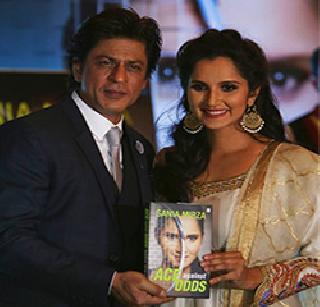 Release of Sania's autobiography, King Khan | सानियाच्या आत्मचरित्राचे किंग खानच्या हस्ते प्रकाशन