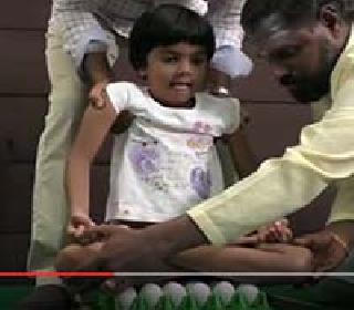 Yoga has been shown by putting a 6-year-old girl on an egg crate | 6 वर्षाच्या मुलीने अंडयाच्या क्रेटवर बसवून दाखवले योगाचे कर्तब