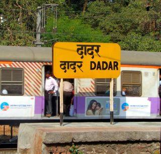 Chakahala on the girl at Dadar Railway Station | दादर रेल्वे स्टेशनवर तरुणीवर चाकूहल्ला