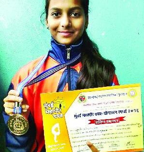 Gold medal in Yashasan Jodhav Yogan | सृष्टी जाधवला योगासन स्पर्धेत सुवर्ण पदक