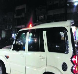 Violation of vehicle law rules by government officials | शासकीय अधिका-यांकडून वाहनांवरील दिव्यांच्या नियमांचे उल्लंघन Violation of vehicle law rules by government officials | शासकीय अधिका-यांकडून वाहनांवरील दिव्यांच्या नियमांचे उल्लंघन