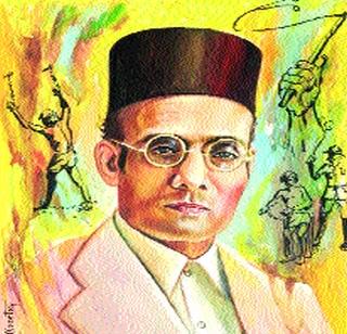 Citizen's duty to pay homage to Savarkar | सावरकरांना वंदन करणे नागरिकांचे कर्तव्य Citizen's duty to pay homage to Savarkar | सावरकरांना वंदन करणे नागरिकांचे कर्तव्य