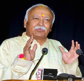 Allegations of intolerance by country's relations are broken: Mohan Bhagwat | देशाशी ऋणानुबंध तुटलेलेच करतात असहिष्णूतेचे आरोप - मोहन भागवत