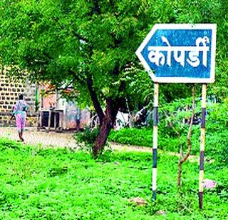 How to erase the stigma of the city? | नगरचा कलंक कसा पुसणार?