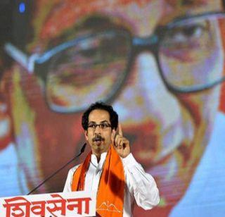 Otherwise, support Uddhav Thackeray | ...अन्यथा पाठिंबा काढून घेऊ- उद्धव ठाकरे